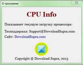 Скриншоты программы CPU Info 2013 (v.2.3)